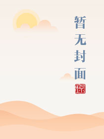 【仙侠】闻人欢（np）【仙侠】闻人欢（np）