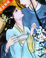 重生后嫁给废太子重生后嫁给废太子